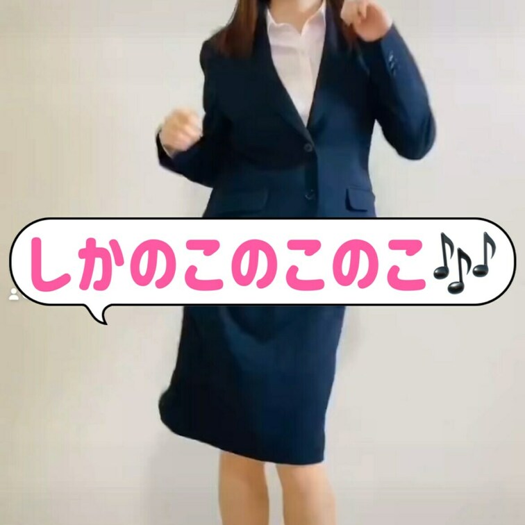 しかのこのこのこ🎶🦌