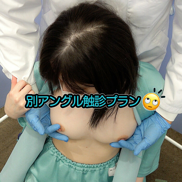 上からのの触診シーンが好き！という方向け
「今回は別アングル触診シーンです」
本編公開中の触診だけのプランです☆
