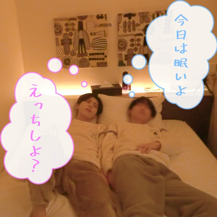 【BLカップル】就寝前のパジャマえっち💕