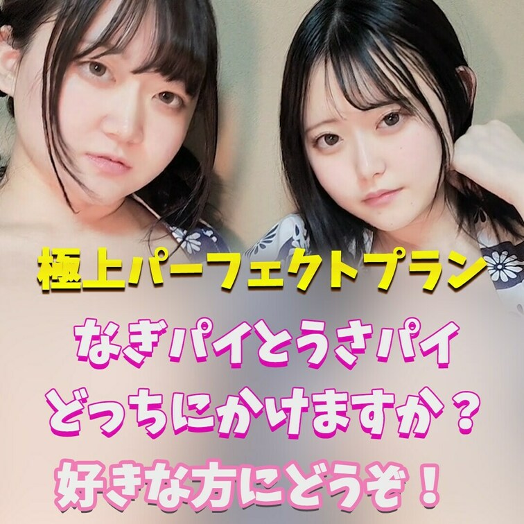 ぶっかけられちゃった///