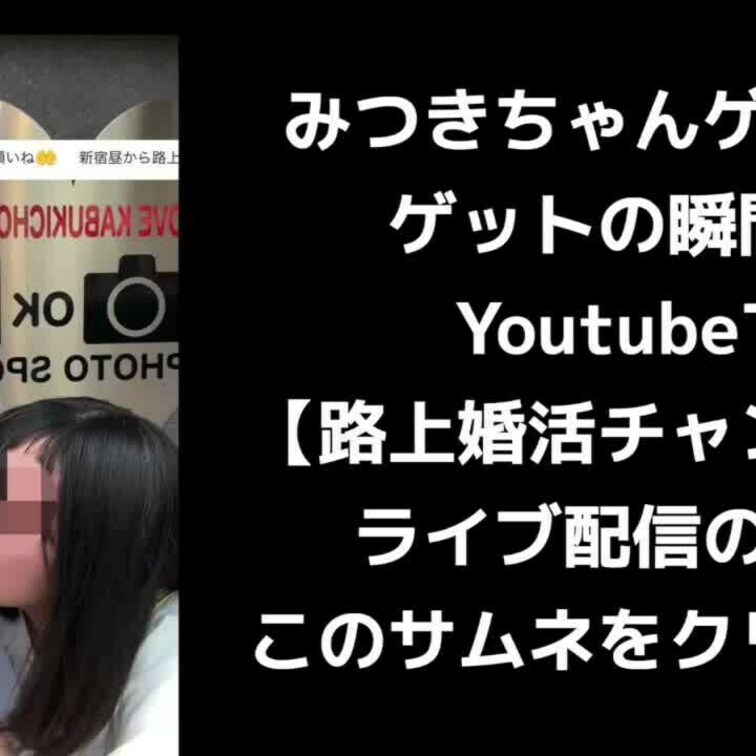 歌舞伎町でナンパしてハメ撮り！