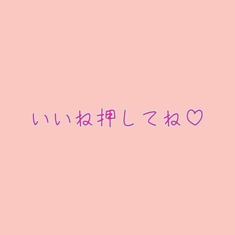 肉棒babyコラボの続きです☺️

逆あなしてすごく嬉しそうなあおい💓