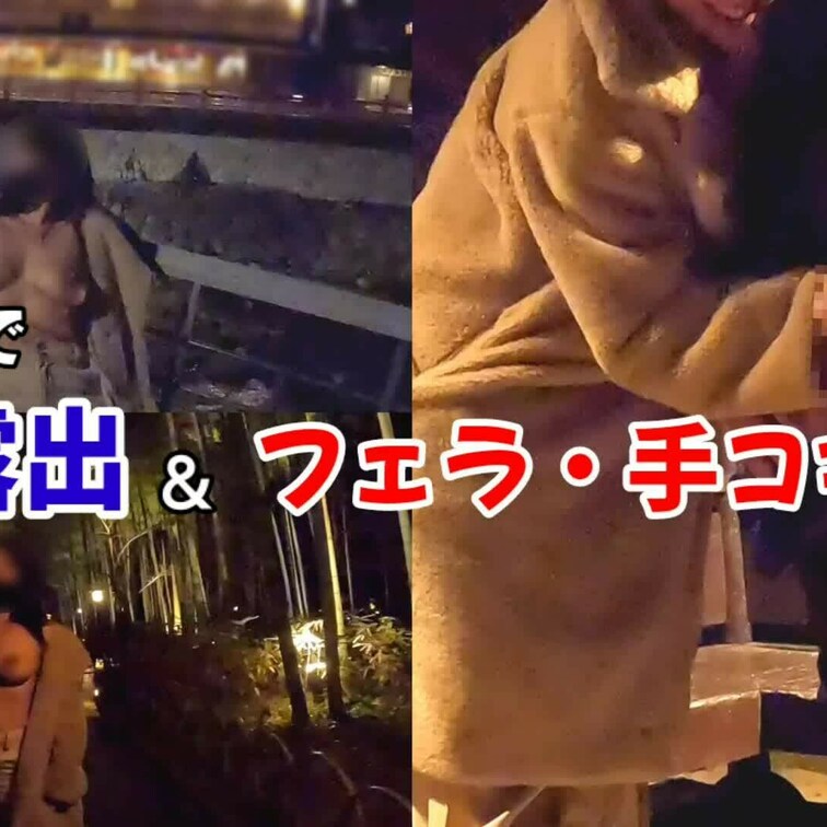 欲張りプラン
夜の温泉街を露出し、それからT♂️をフェラ＆手コキでイカせました💖
外が好きだから脱ぐ前からビンビン！