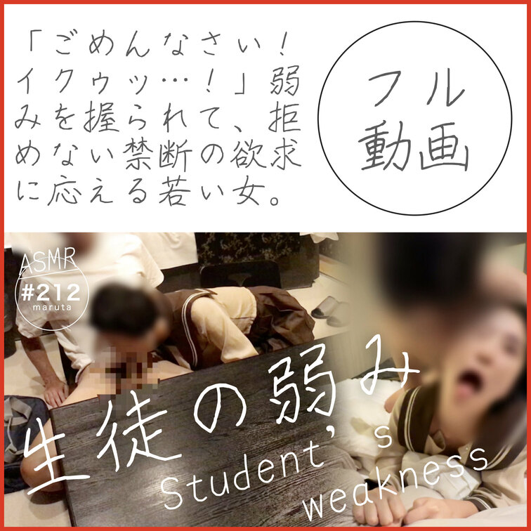 #212【膣イキ・中出し】「ごめんなさい…！イクゥッ！！」弱みを握られ、拒めない禁断の欲求に応える若い女

