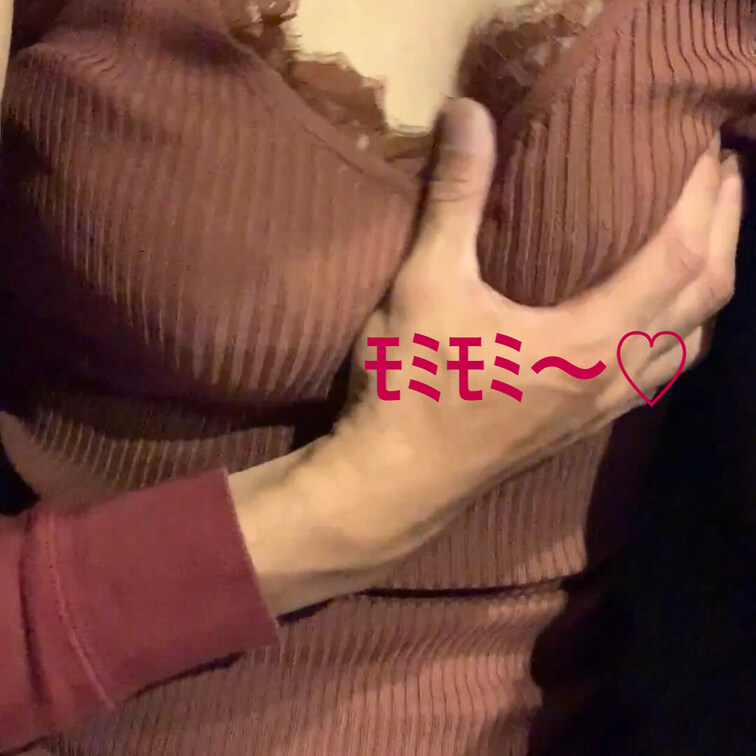 ただただモミモミされてる動画です♡