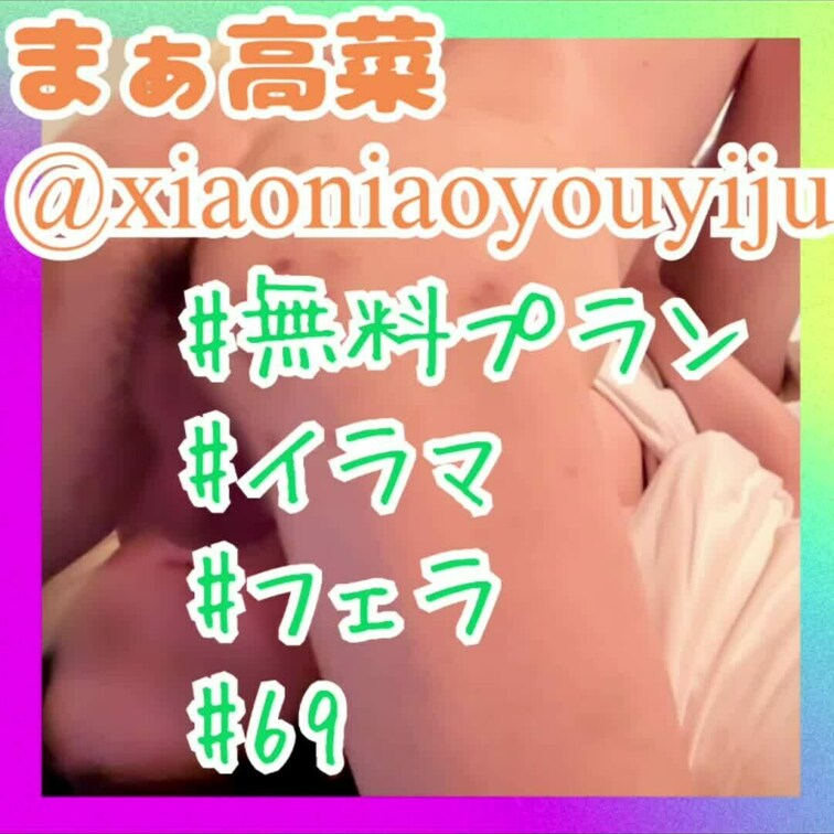 喉奥責められながらも、乳首責めで応戦するまぁ🐱