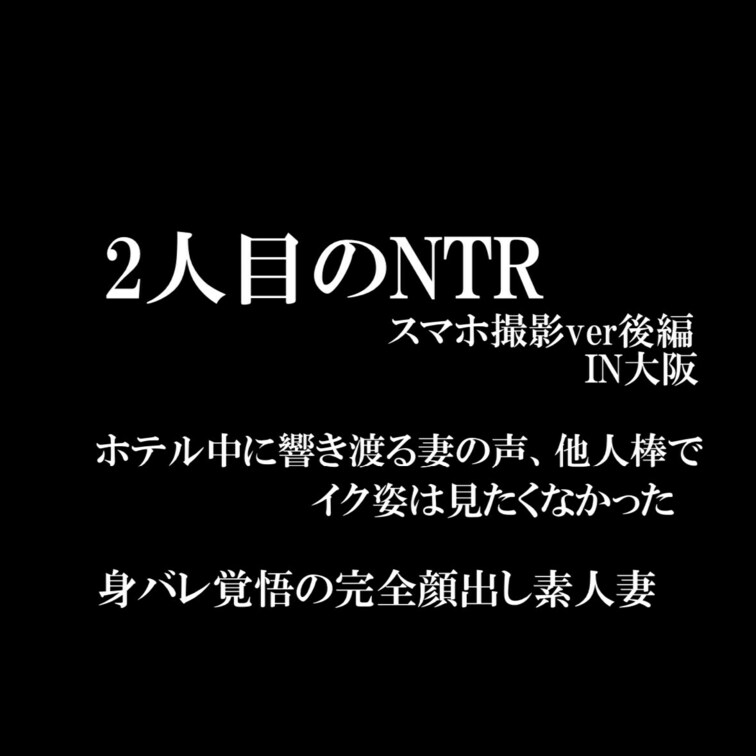 TandEdeNTR～本物の素人夫婦のリアルな寝取られ～のおすすめ作品 ✨復活祭✨7/31まで現例復活販売中