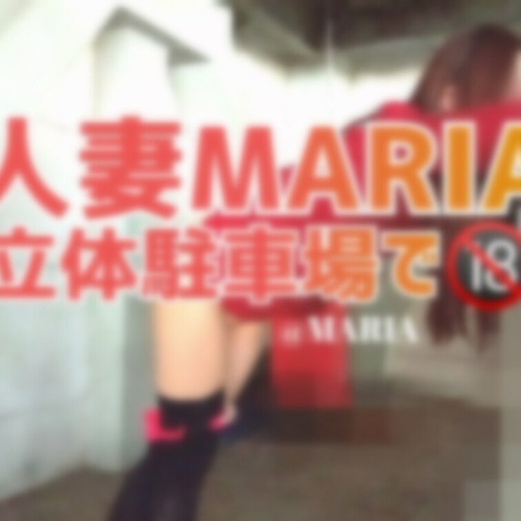 💖人妻MARIAの野外立駐で
ガン突きバック💖
とってもエッチな人妻MARIAの野外立駐で
ガン突きバック動画は公