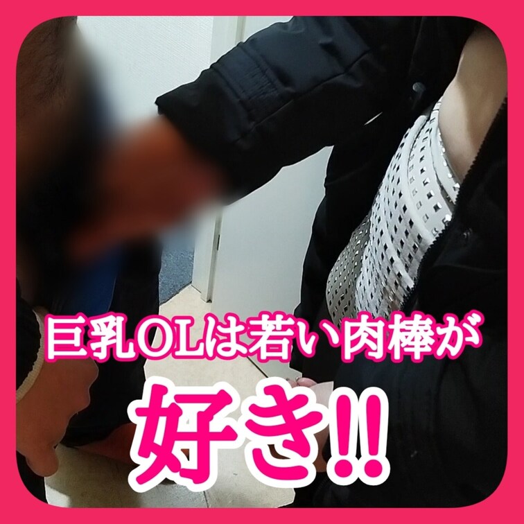アダショで遭遇した男性の肉棒を
下着の上から撫でていると
興奮した男性が下着を突然降ろす
びっくりした彼女は
思