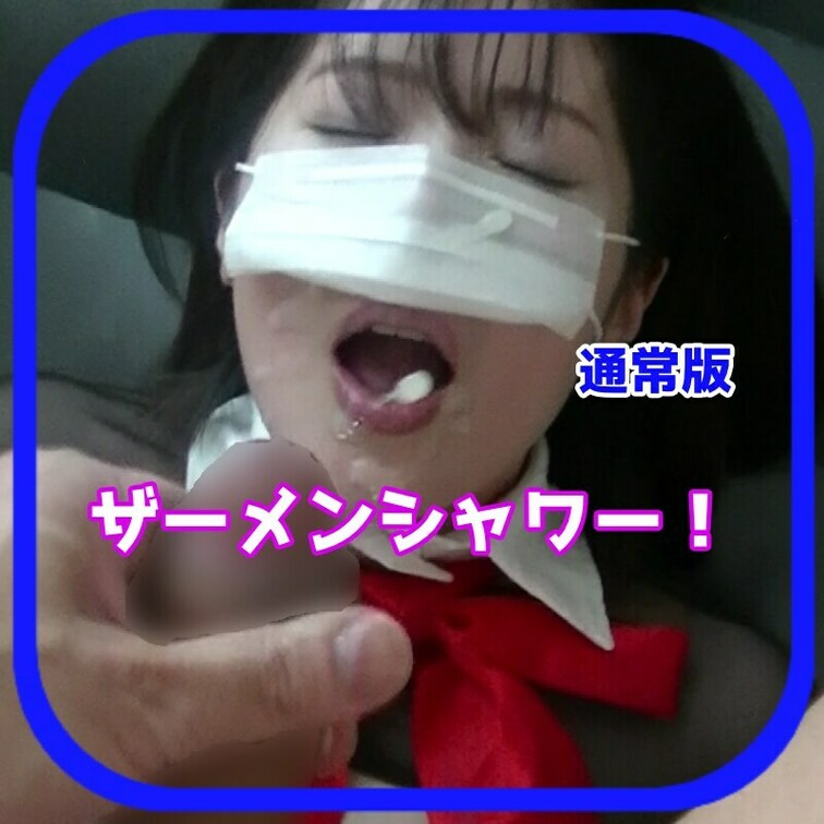 さやかです！
今日はバニー良いの日です！

ということで逆バニーフェラです！
挿入もちょっとあります！

み