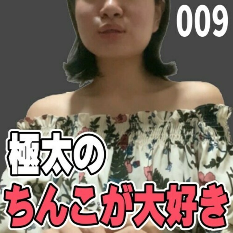 女子部屋【さきのお部屋＃009】