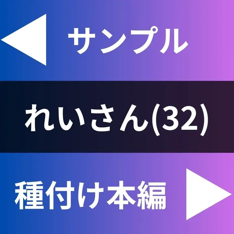 「妊娠させられちゃう！」
言いなりで孕まされに来たれいさん(32)！
真性マゾ女に本気無責任のガチ種付け！