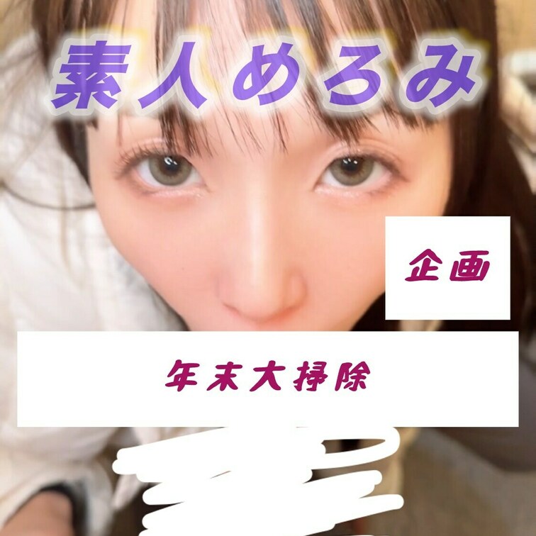 年末大掃除で🗣️