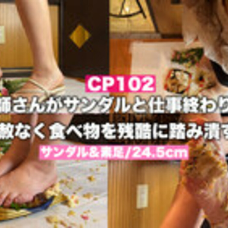 【破壊力🙆‍♀️‼︎】25歳の担当美容師さんがサンダルと仕事終わりの素足で食べ物を容赦なく残酷に踏み潰す!!