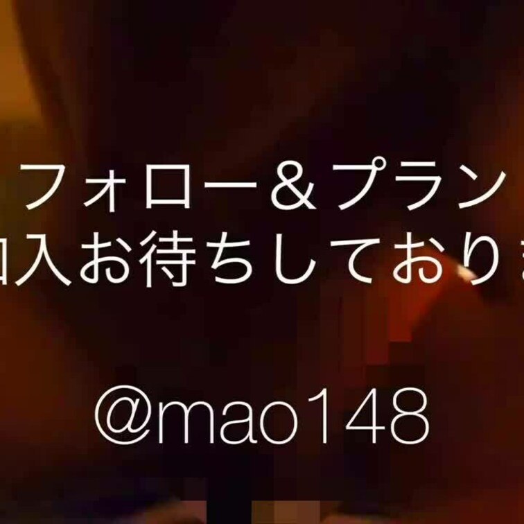 皆さんからのフォロー＆各プランご加入お待ちしております🥰