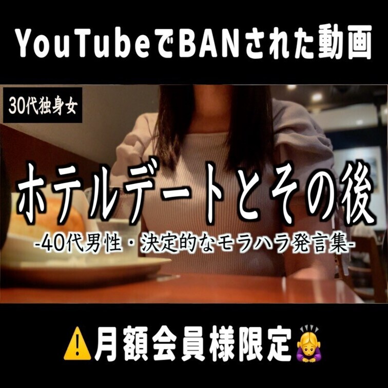 【アダルト要素があった為YouTubeでBANを喰らってしまった幻の動画となります😭🎥】
 〜出会い系サイトでラッパー