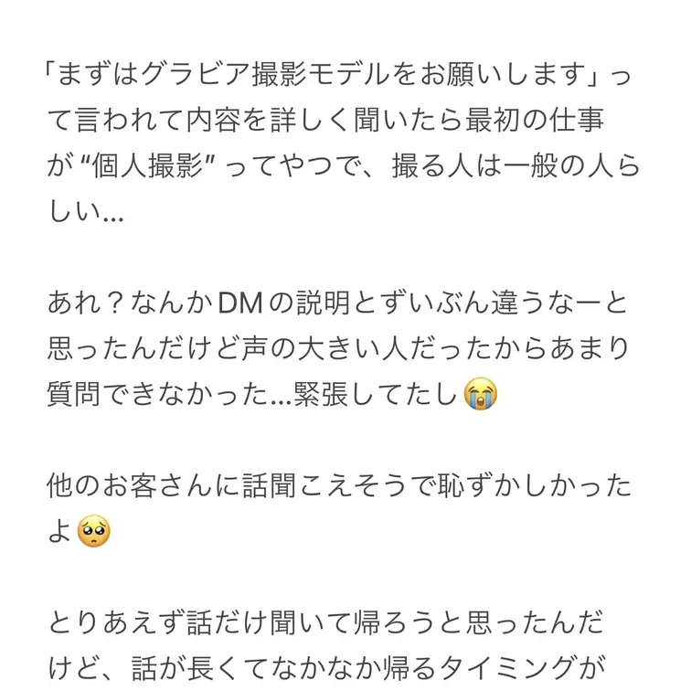 昨日のモデル募集の面接の結果報告です٩( 'ω' )و
