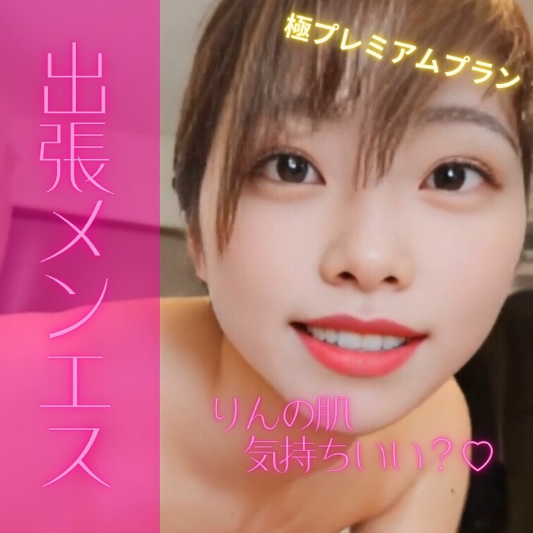 りんの肌と触れ合うの気持ちいいでしょ♡