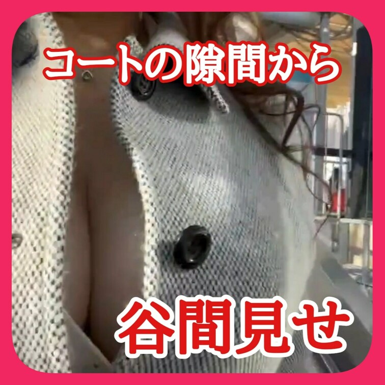 こんな映像公開するの
忘れてました

東京湾の浮島で
不審な自撮り露出女に
チラ見する人たち

なぜかだん