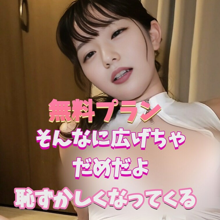 私のここいじりすぎだよ