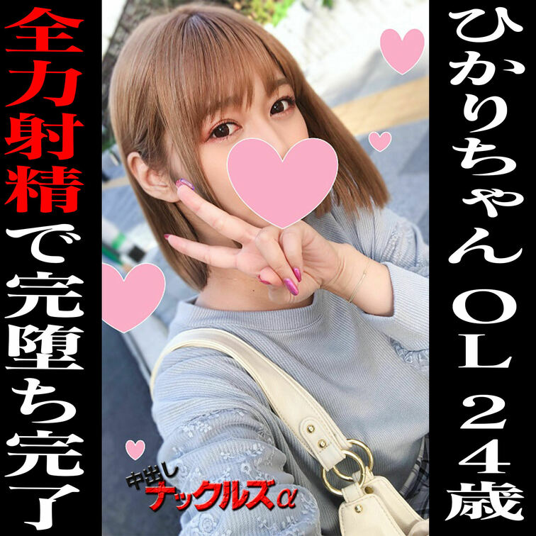 「どんな女の子も高級車のってたらナンパ成功するって本当ですか？」
お待たせいたしました！今回はひかりちゃん編でございま