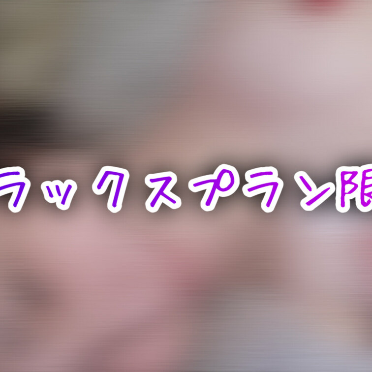 おっぱいマッサージしちゃう♡
