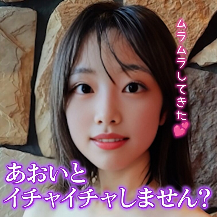 ムラムラしてきました❤️