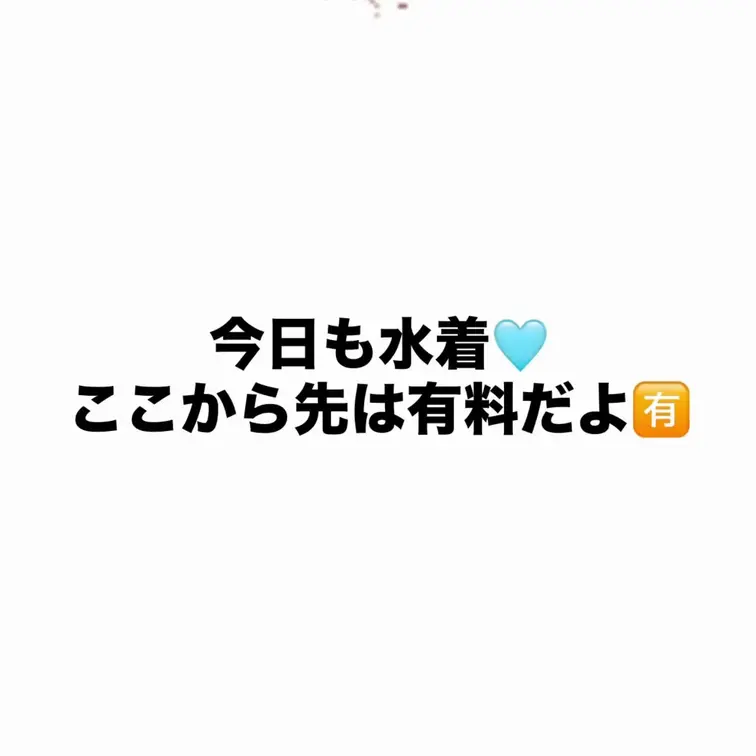 今日も水着🩵
みんな次のコスプレ何がいいと思うー？
めっちゃ教えてほしい😢
