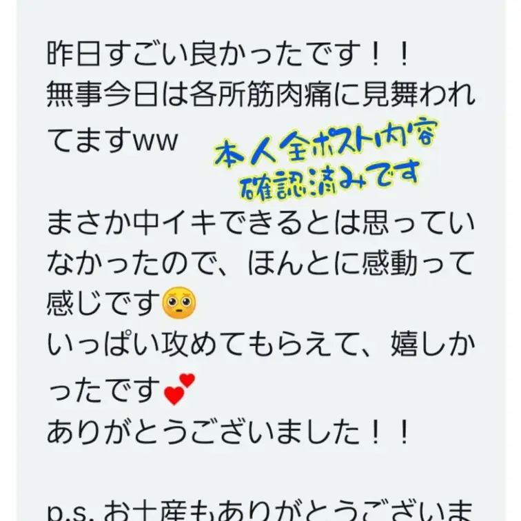 『中イキとオイルマッサージ希望』のJDの子、中イキできるか不安がってましたが、後半、ク○ニと指で急に反応良くなって中イキ