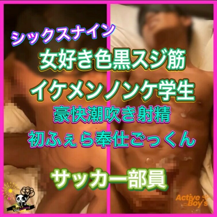 revival単品動画で大人気!色黒イケメン⚽️部ノンケ学生君の未公開シーン含む特典動画をBLACK Specia...