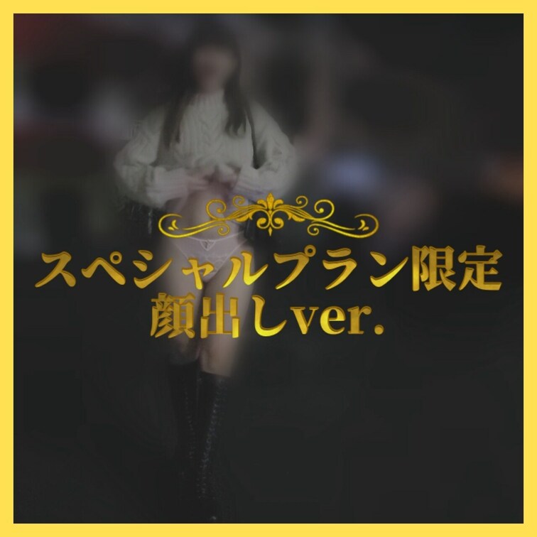 👑スペシャルプラン限定👑
 
顔出し動画です！！
デート帰りに…🤫
服一枚めくったら、こんな格好してるえっちな彼