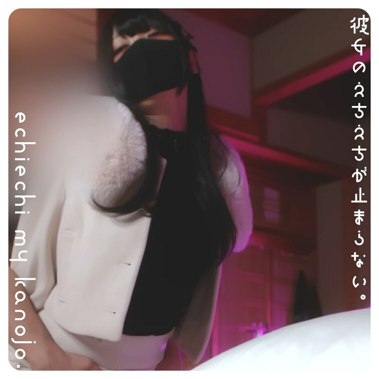 アウター着たまま交尾ってなかなかないよね。
It's rare to fuck with outerwear on, 