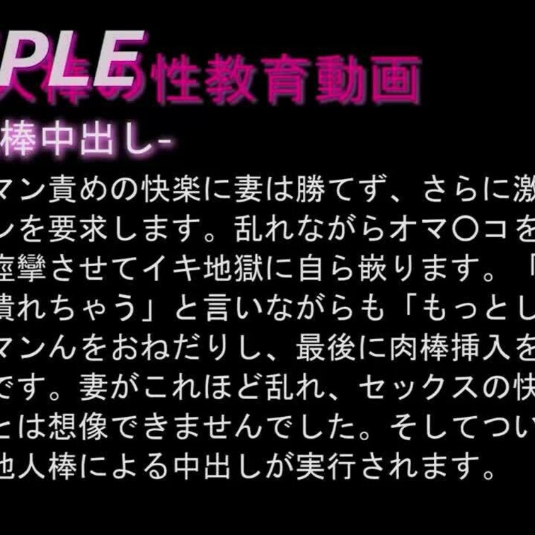 【初めての他人棒で性教育（４）：他人棒中出し】

ユウが初めて他人棒を受け入れた時に撮影した動画（性教育記録）の第四
