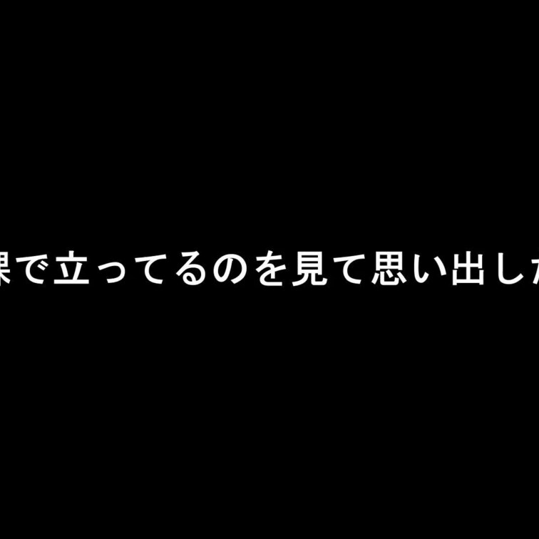 25 スタイル抜群の細身巨乳女子にアキラ１００％のネタをしてもらった。

スタイルって大事だな…