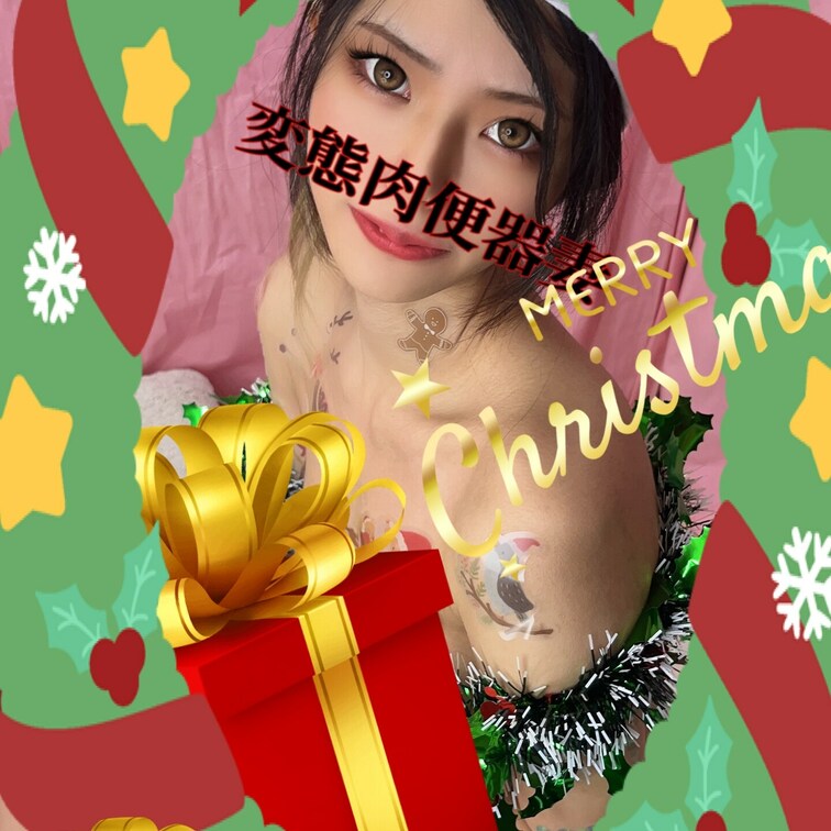 まだクリスマス💕