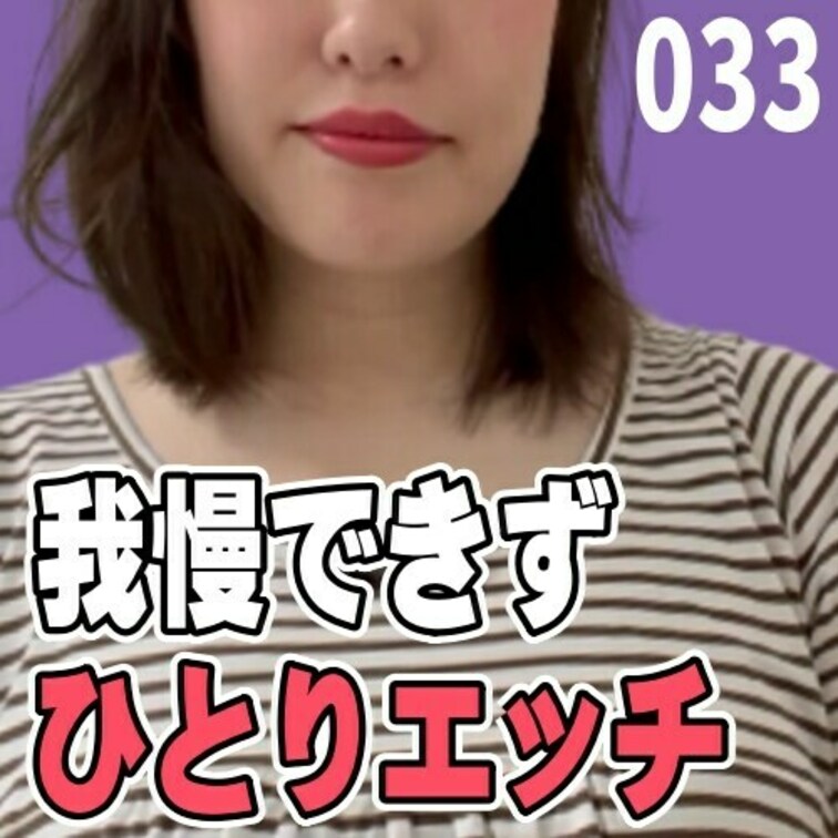 女子部屋【まりのお部屋＃033】