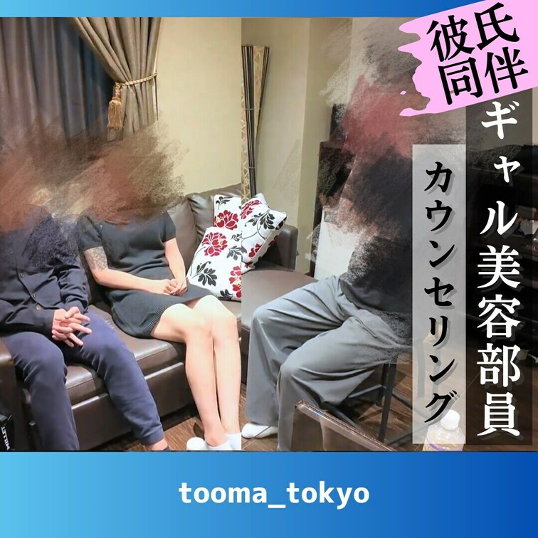 【カウンセリング編】以前も出てくれた美容部員さんが彼氏を連れてきました・・！

以前彼氏がいるのにこっそり会いに来て