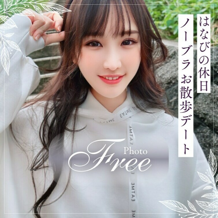 いいね❤️たくさん押してくれると、いい事あるかもよ〜🥰？？


こんにちは💗はなびだよ〜っ！！
今日はノーブラで