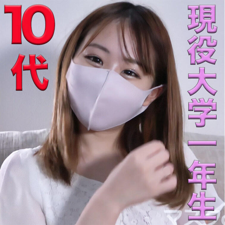 １９歳美少女登場、○○○大学１年生に中出し種付け、『個人撮影』個撮オリジナル７８人目	

『○○○大学１年生』

