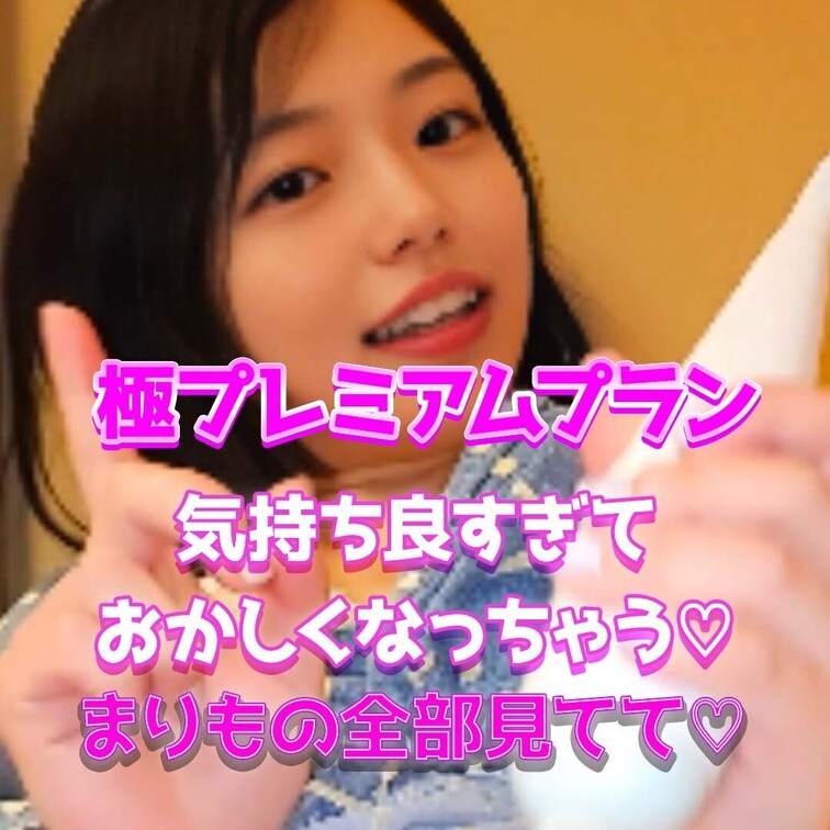 電マのレベル上げたらイっちゃった♡