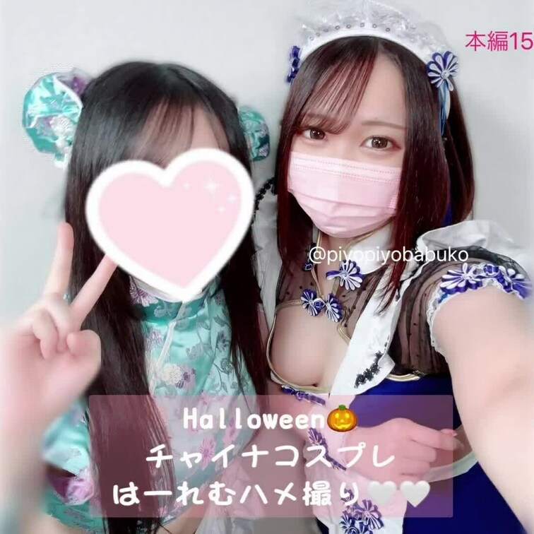 【単品購入限定】
はっぴーはろうぃん👻
うりりちゃんとハーレムセックス🤍