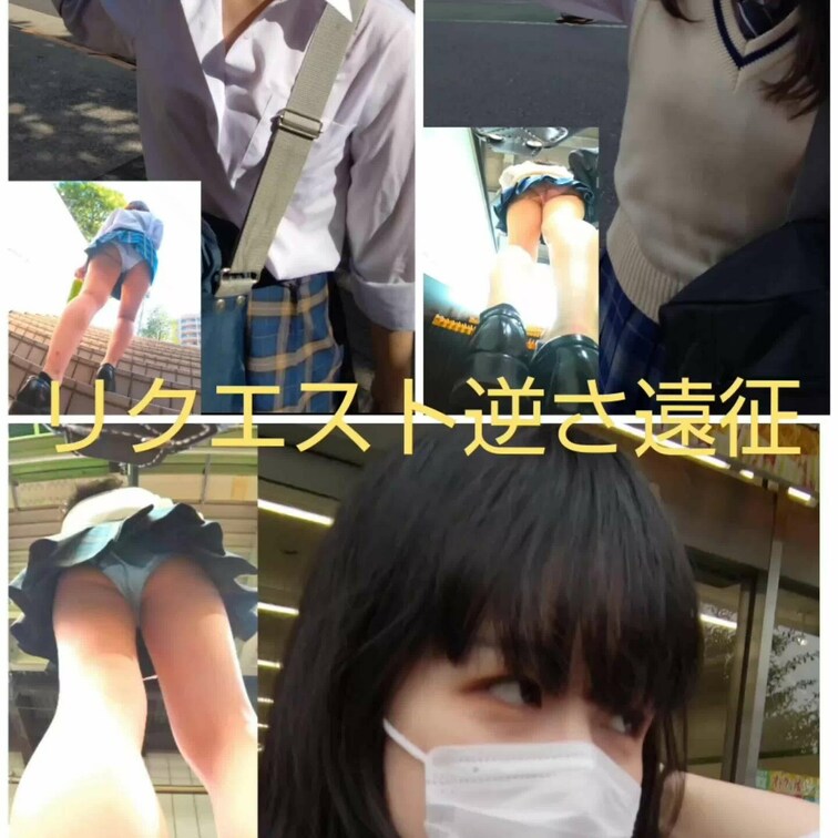 ※単品販売【色々遠征】リクエスト逆さKちゃん10人！怒涛の32分！
こちらはプラチナプランでも見れます

サマース