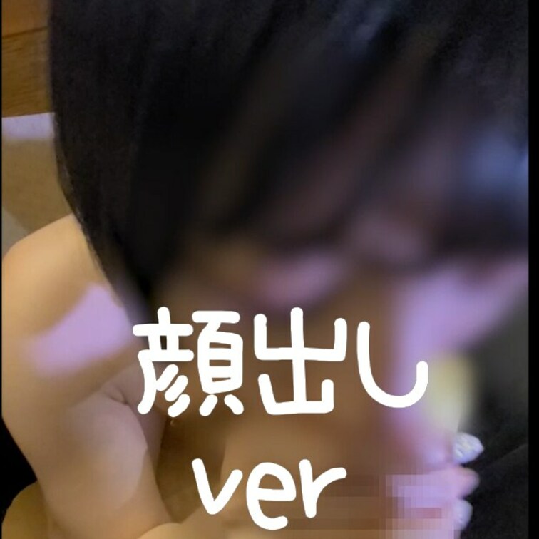 手コキ顔出しver.