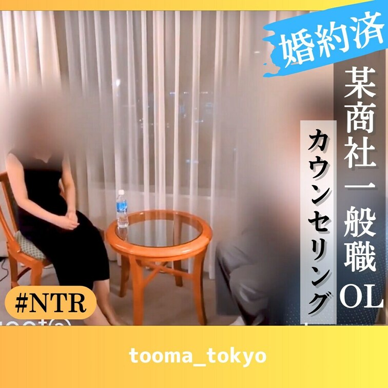 丸〇内のとある商社で一般職として働く、婚約済み彼氏さんと同棲中のキレイなお○○○さんから施術依頼がありました。

ー