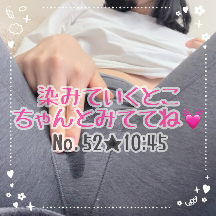 久しぶりのオナニーですぐにアソコに染みができました🥺最近セックスやフェラが多めだったので、久しぶりにオナってるの投稿しま