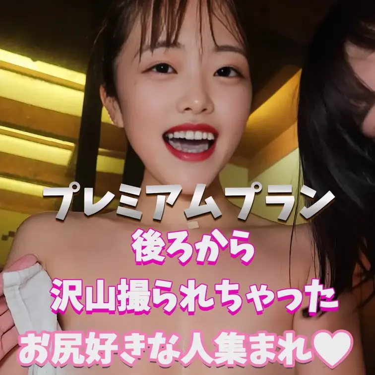 みうのお尻気になる？