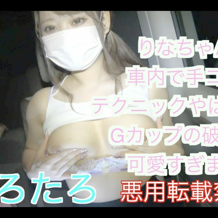 たろたろ作品トップ5に入る作品です！

自分の中では最高の動画だと思ってます

これで何回抜いた事か…🤤💖
