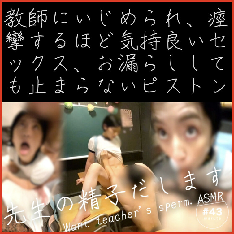 教室イメプ🎒👧🏻💕
好きなシーン４選🤤(#43_❶)

※「いいね」を押してからご覧ください！🌟

❶痙攣する