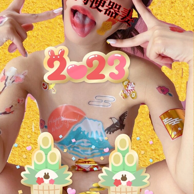 🎍2023元旦🎍
新年明けまして💕
おめでとうございます💕
旧年中ゎお世話になり💕
ありがとうございまし