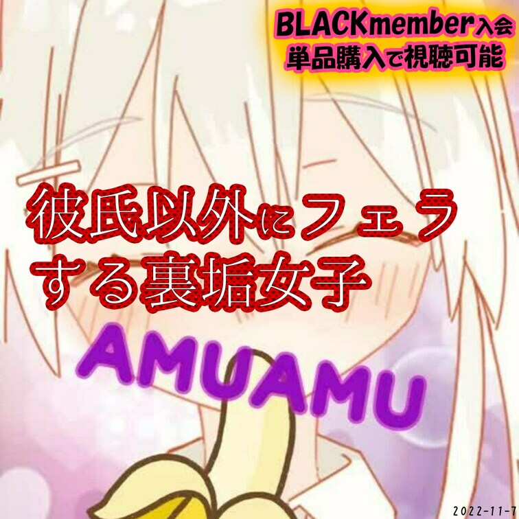 寝取られ
彼氏じゃない男の人のおちんちんをフェラで御奉仕するRincaちゃん♡
下から上までねっとり舐め上げたり、玉